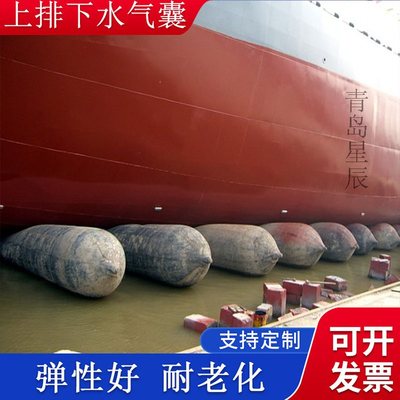 充氣船用橡膠氣囊 上排下水氣囊、重物搬運(yùn)、助浮等